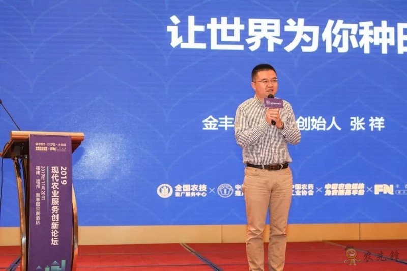 助推農(nóng)服新發(fā)展，2019現(xiàn)代農(nóng)業(yè)服務(wù)創(chuàng)新論壇圓滿舉辦！
