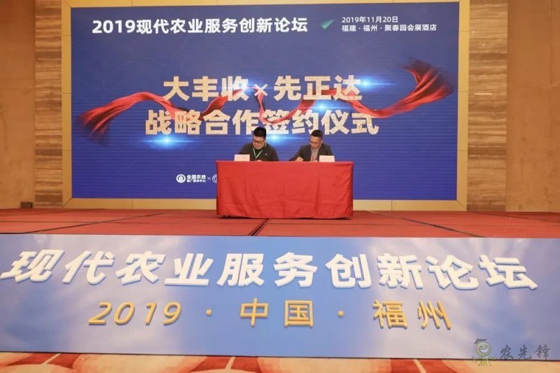 助推農(nóng)服新發(fā)展，2019現(xiàn)代農(nóng)業(yè)服務(wù)創(chuàng)新論壇圓滿舉辦！