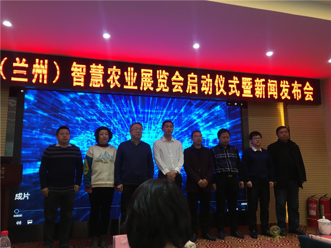 2020甘肅(蘭州)智慧農業展覽會