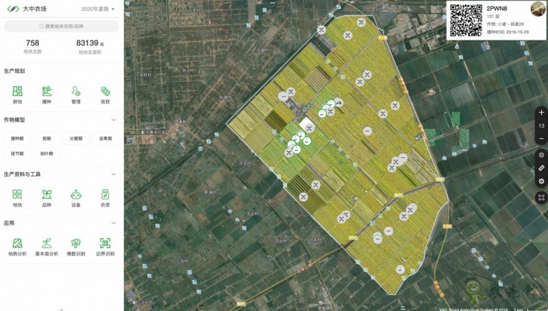 這就是智慧農業，極飛發布農業機器人與農場管理系統為智慧農業助力