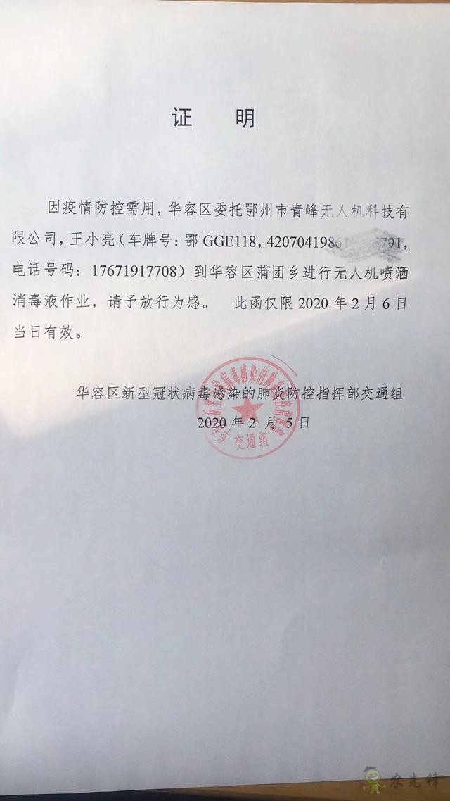 無人機戰&ldquo;疫&rdquo;：莊稼衛士變身防疫消殺能手