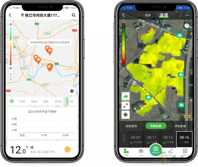 &ldquo;智慧農業&rdquo;助力疫情春耕