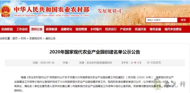 國(guó)家擬批準(zhǔn)創(chuàng)建31個(gè)現(xiàn)代農(nóng)業(yè)產(chǎn)業(yè)園