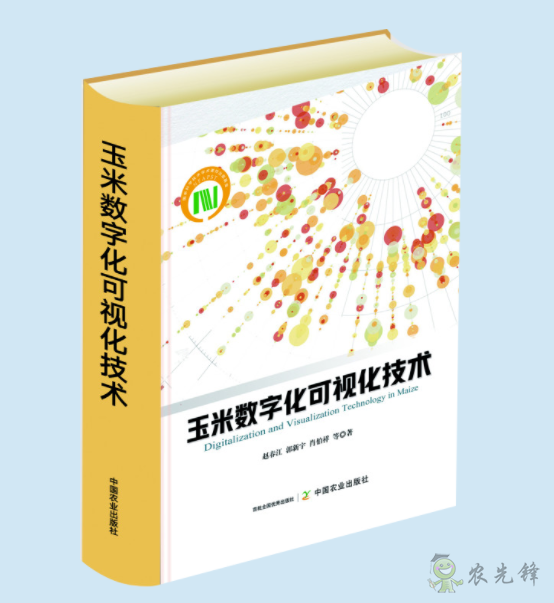 數字植物&mdash;&mdash;當農業遇上大數據