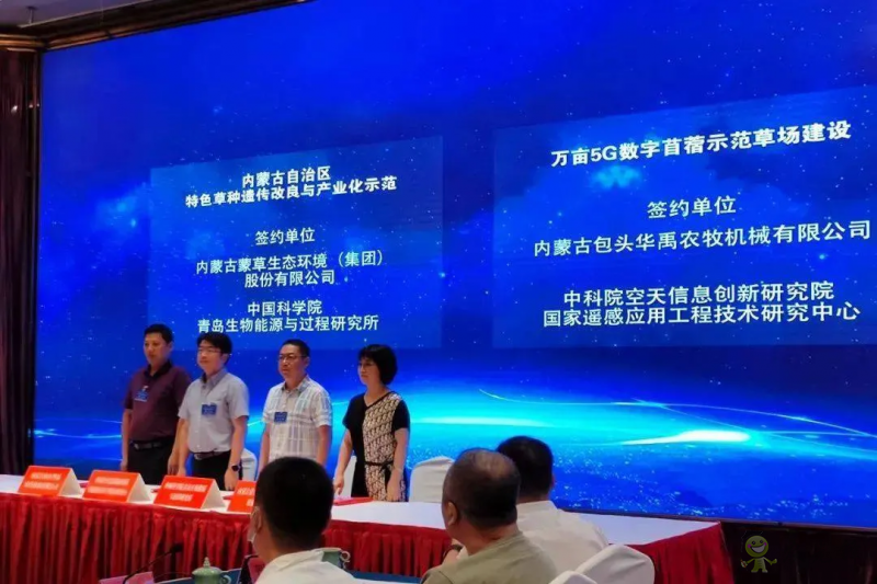 內蒙古：打造全球首個萬畝量級&ldquo;5G數字苜蓿草場&rdquo;