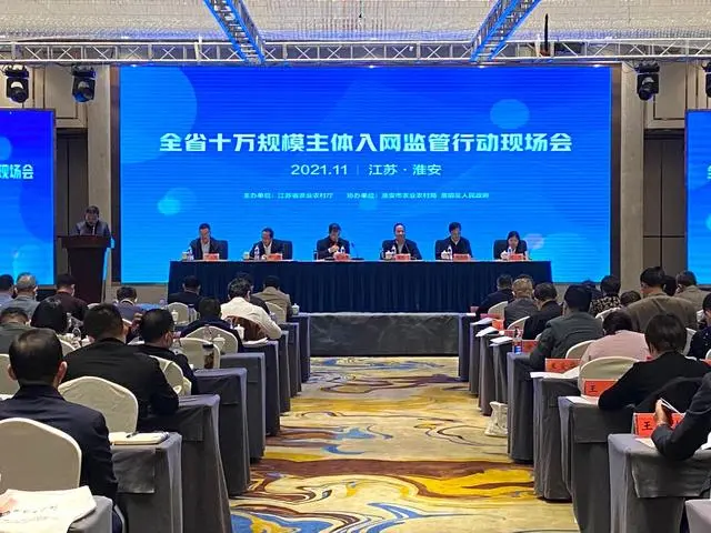 江蘇:全省“一張網”,兜牢農產品質量