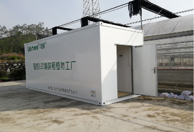 箱式植物工廠(chǎng)