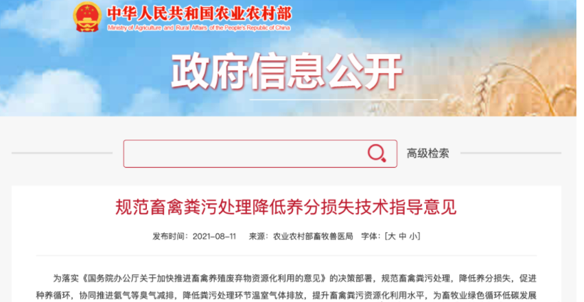 羊糞、豬糞、雞糞養分高如何用？國家發布十大關鍵技術