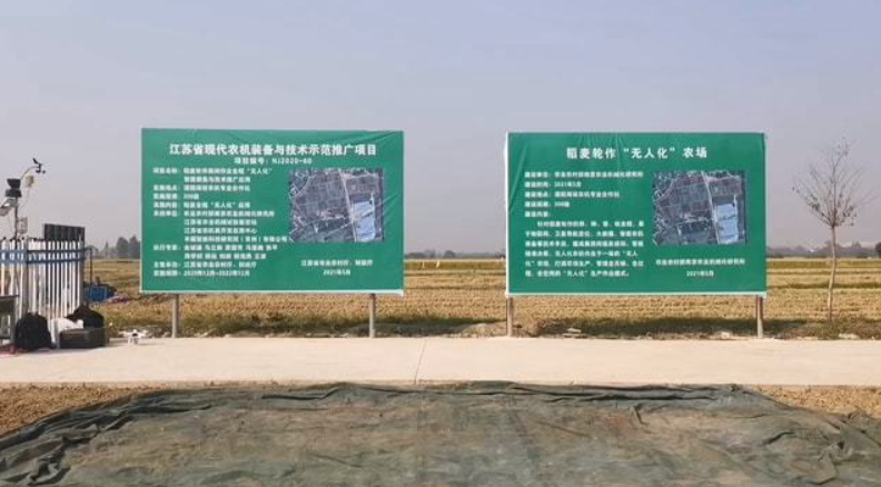 豐疆智能：加速落地&ldquo;無人農場&rdquo;，賦能鄉村振興！