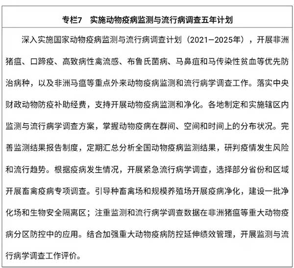 農業農村部出臺“十四五”規劃:2025年畜牧業機械化率達到50%