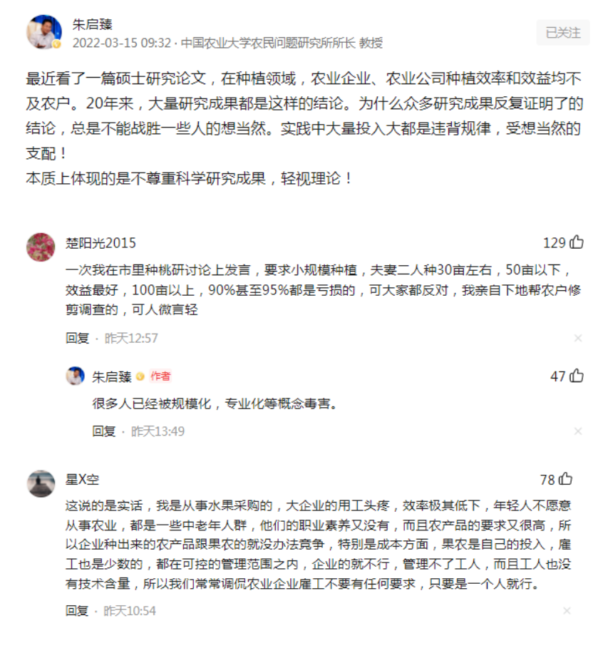 【創業復盤】搞農業，多大規模合適？