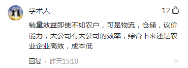 【創業復盤】搞農業，多大規模合適？
