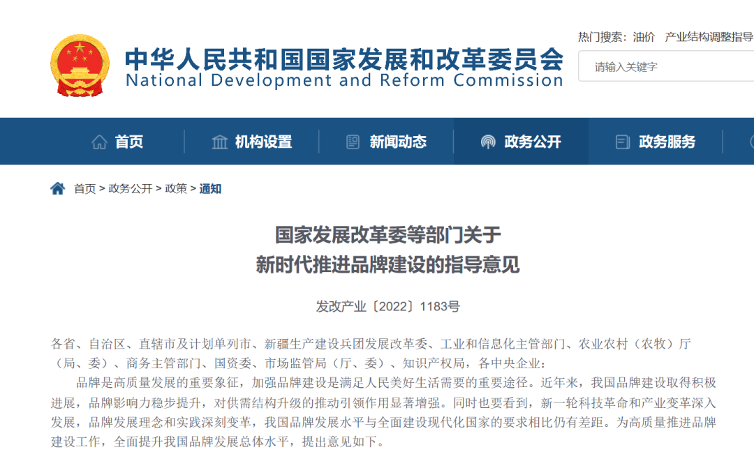 多部門：實(shí)施農(nóng)業(yè)品牌精品培育計劃 打造一批新型農(nóng)業(yè)服務(wù)品牌