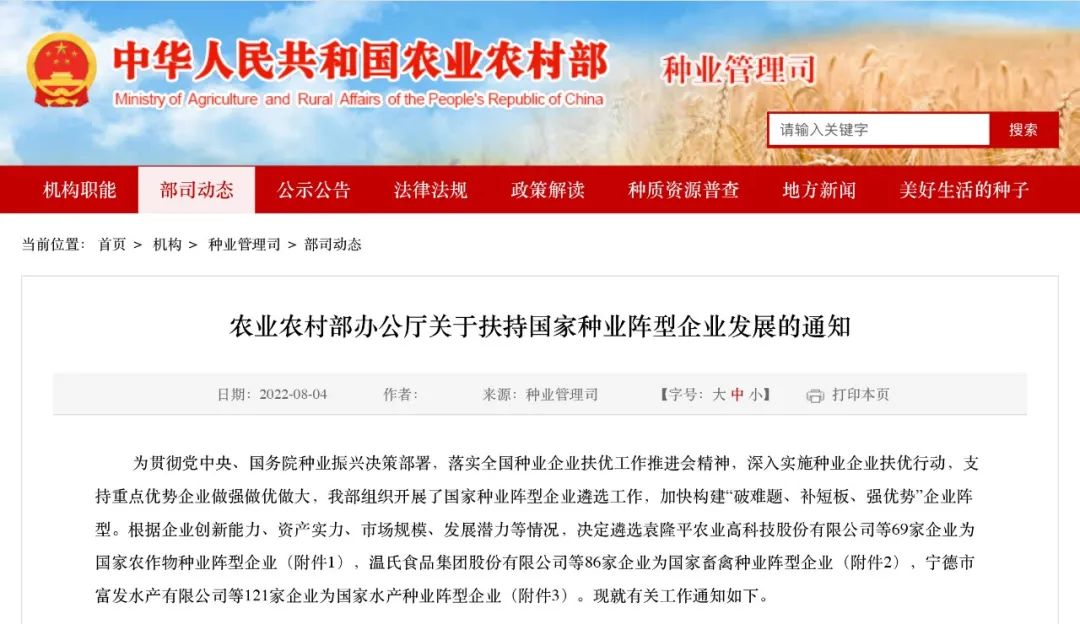 億歐網：我們為什么看好中國分子育種？“最后一公里”并非遙不可及