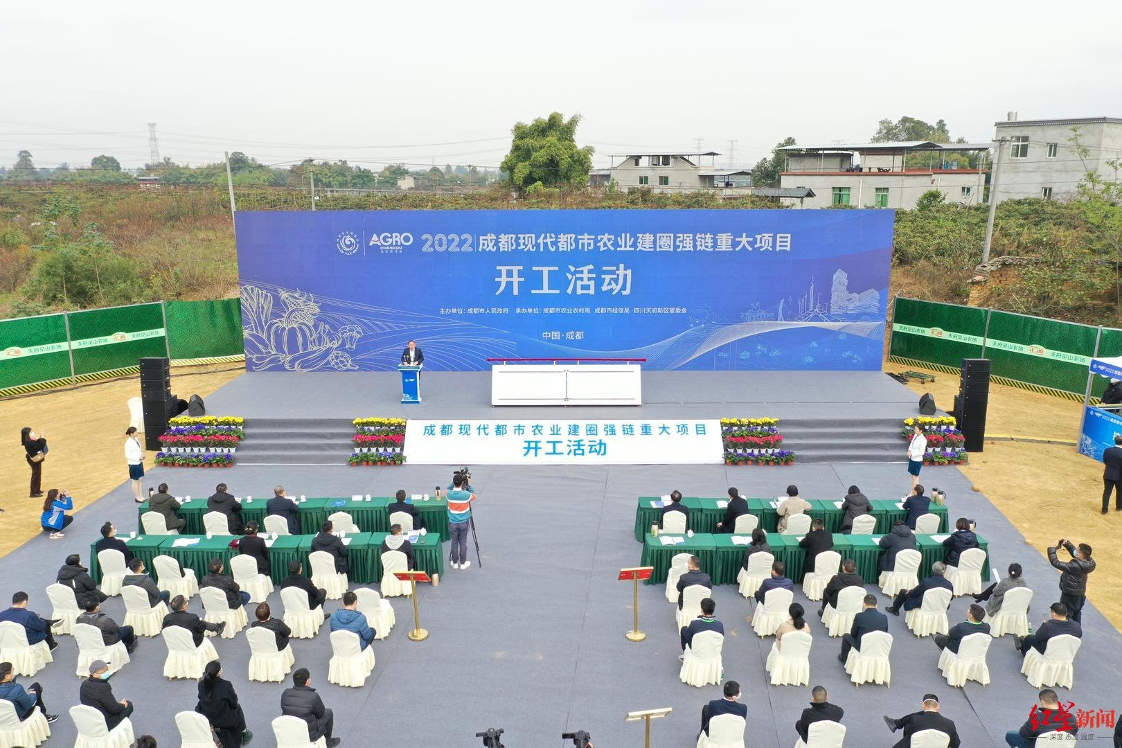 總投資354.3億，成都43個現代都市農業建圈強鏈重大項目開工