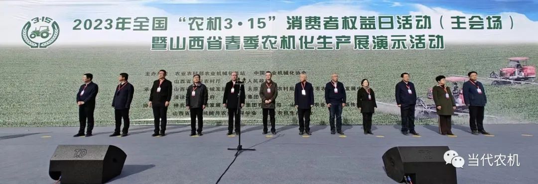 2023年全國“農(nóng)機3·15”活動啟幕——提質(zhì)強農(nóng)護農(nóng) 助力春管春耕