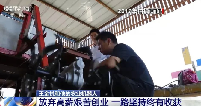 “新農(nóng)人”埋頭七年研發(fā)60多款農(nóng)業(yè)機(jī)器人