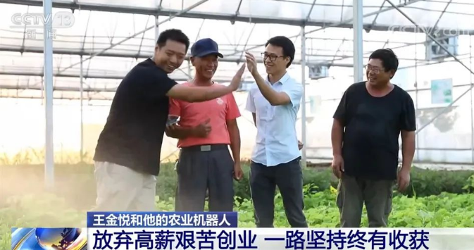 “新農(nóng)人”埋頭七年研發(fā)60多款農(nóng)業(yè)機(jī)器人